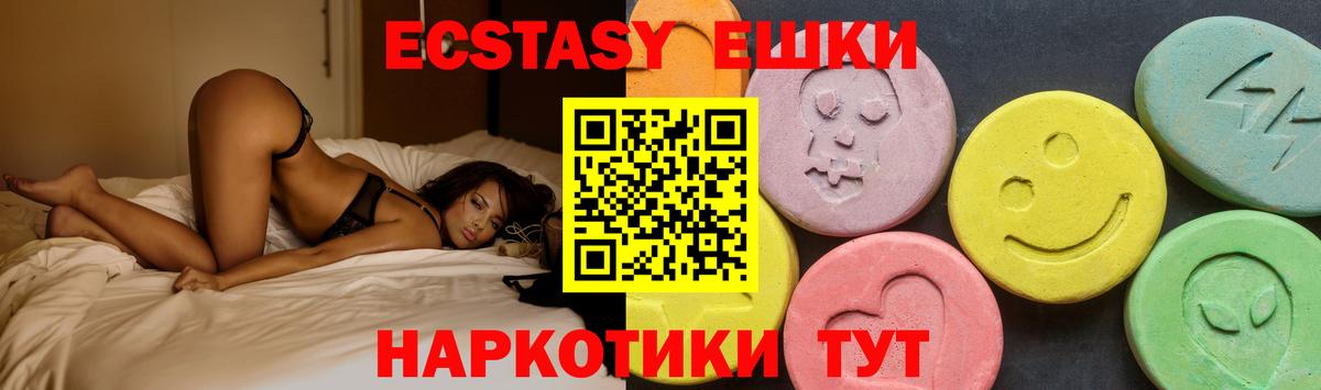 Экстази 99%  Экстази  Вход с VPN  Славгород  Ecstasy louis Vuitton 