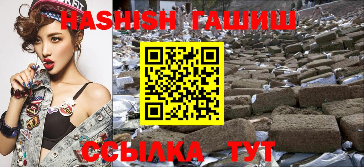 ГАШИШ гашик  Вход с VPN  Гашиш  Славгород  ГАШИШ гашик 