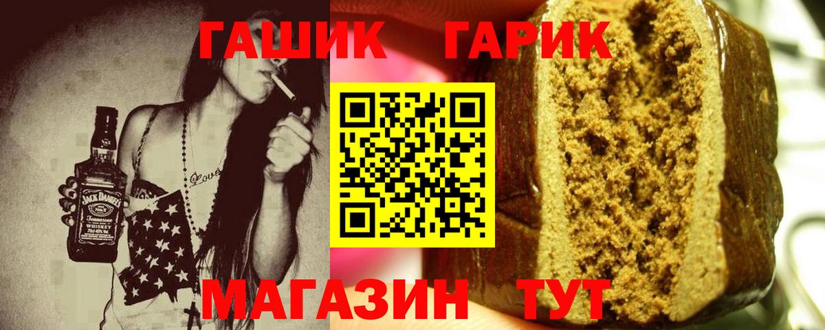 ГАШИШ гарик Славгород