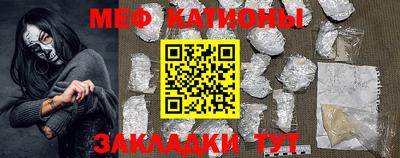 мефедрон VHQ Заволжье