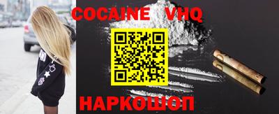 мефедрон VHQ Заволжье
