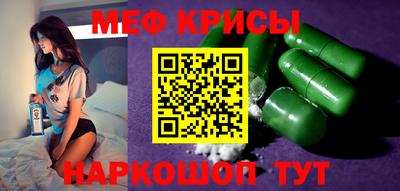 мефедрон VHQ Заволжье
