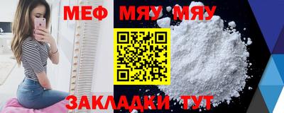мефедрон VHQ Заволжье