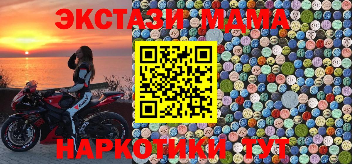 Славгород  МДМА Molly  Вход с VPN  MDMA кристаллы 