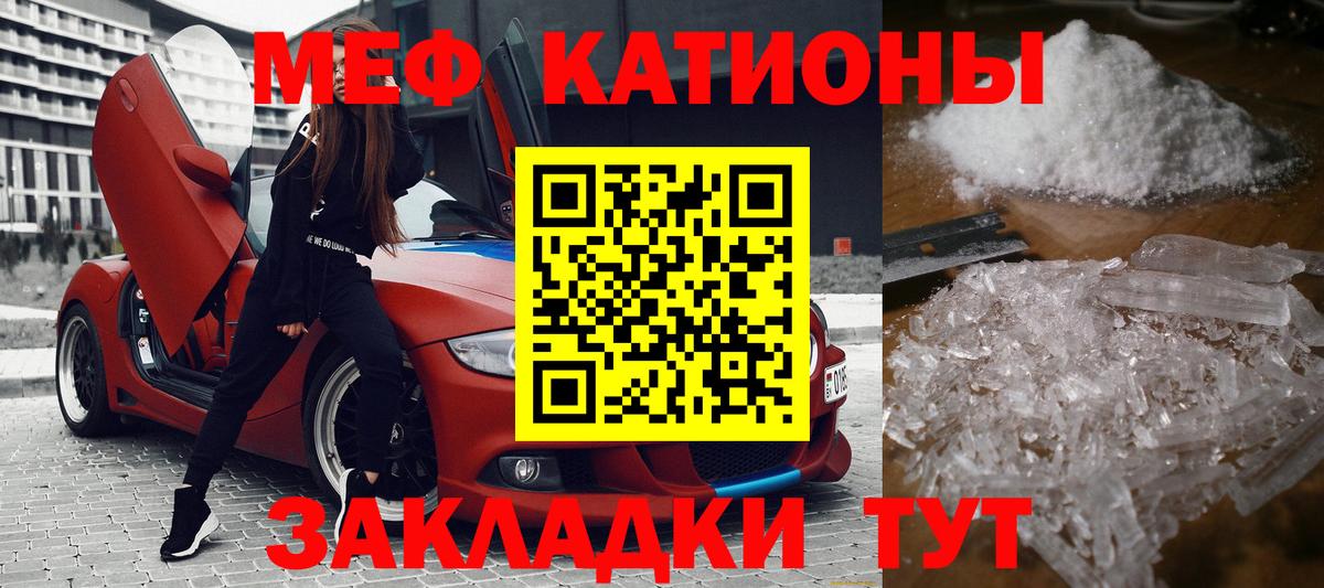 Славгород  Мефедрон  Вход с VPN  Мефедрон кристаллы  МЕФ 4 MMC 