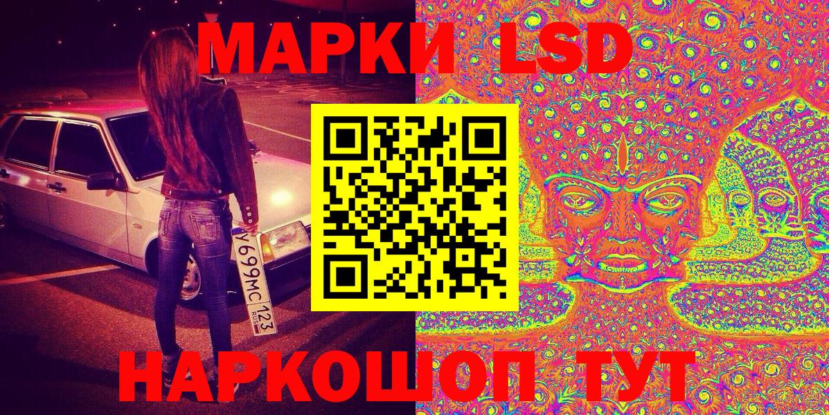 Наркотические марки  Вход с VPN  Славгород  Наркотические марки 1500мкг 
