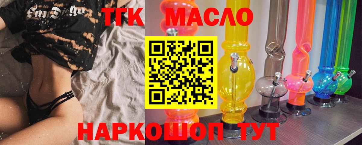 ТГК вейп Славгород