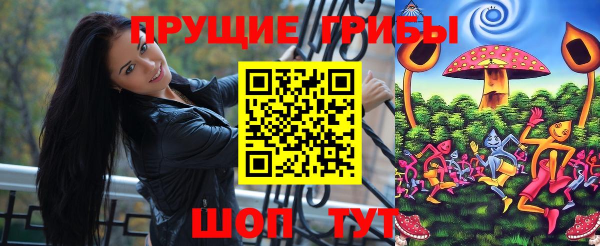 Славгород  Галлюциногенные грибы ЛСД  Вход с VPN  Псилоцибиновые грибы Cubensis 